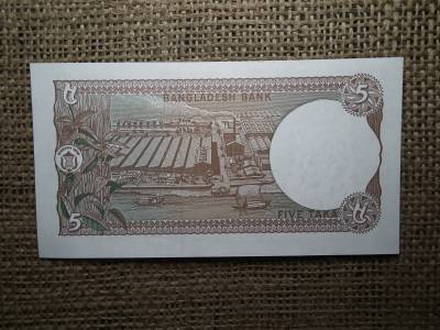 Banglades 5 Taka 1981 - 1990 ,UNC , A1 Banglades 5 Taka 1981 - 1990 ,UNC , A1