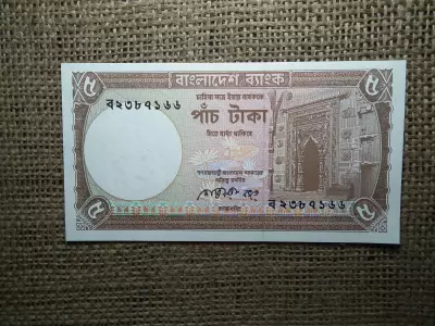 Banglades 5 Taka 1981 - 1990 ,UNC , A1