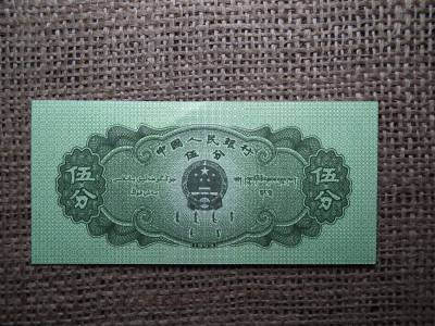 Kína 5 fen 1953 , UNC , A1 Kína 5 fen 1953 , UNC , A1