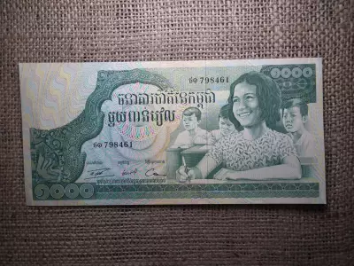 Kambodzsa 1000 riels 1972 - 1973 , hajtatlan , A2