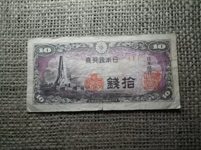 Japán 10 sen 1944 , A2