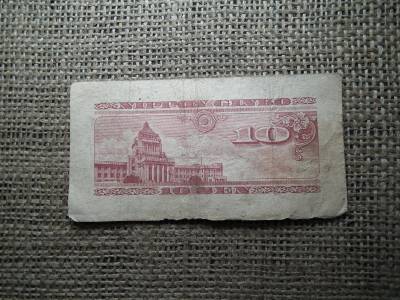 Japán 10 sen 1947 , A2 Japán 10 sen 1947 , A2