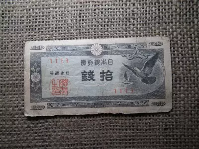 Japán 10 sen 1947 , A2