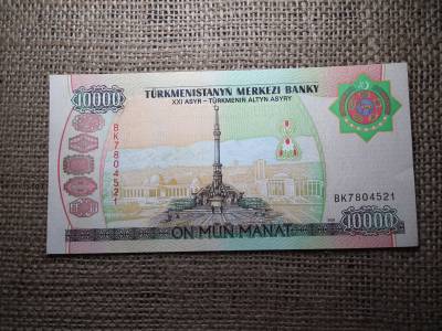 Türkmenisztán 10000 manat 2003 , UNC , A2 Türkmenisztán 10000 manat 2003 , UNC , A2