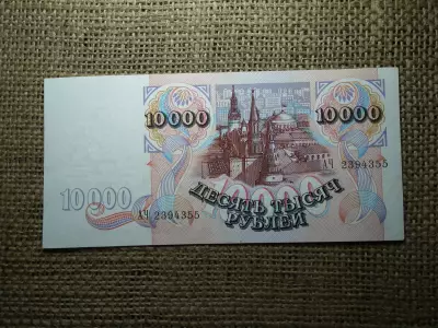 Oroszország 10000 roubles 1992 , rubel , UNC , A2