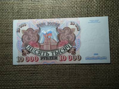 Oroszország 10000 roubles 1992 , rubel , UNC , A2 Oroszország 10000 roubles 1992 , rubel , UNC , A2