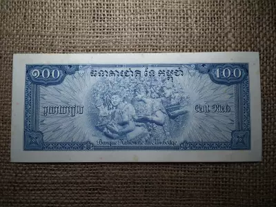 Kambodzsa 100 riels 1972 , hajtatlan , A2