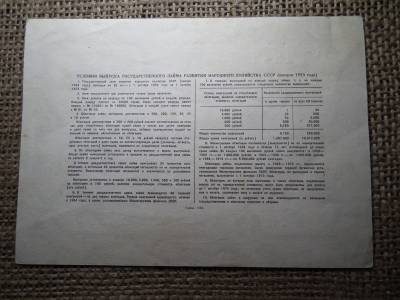 Szovjetunió 10 rubel 1953 , roubles , lottó Szovjetunió 10 rubel 1953 , roubles , lottó