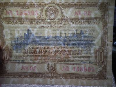 Szovjetunió 10 rubel 1953 , roubles , lottó Szovjetunió 10 rubel 1953 , roubles , lottó