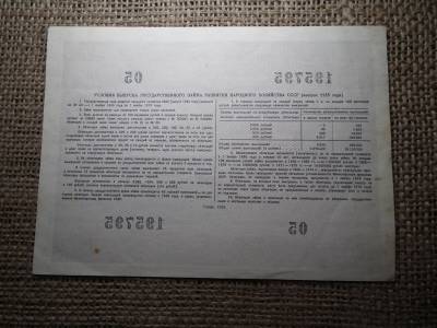 Szovjetunió 10 rubel 1955 , roubles , lottó Szovjetunió 10 rubel 1955 , roubles , lottó