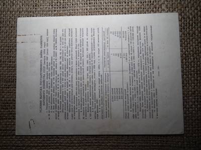 Szovjetunió 10 rubel 1954 , roubles , lottó Szovjetunió 10 rubel 1954 , roubles , lottó