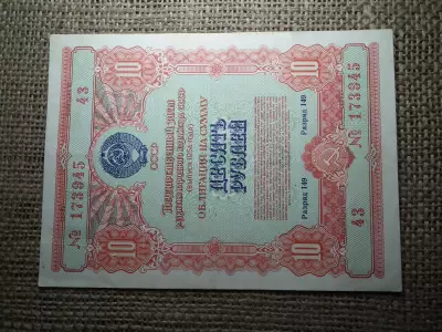 Szovjetunió 10 rubel 1954 , roubles , lottó 