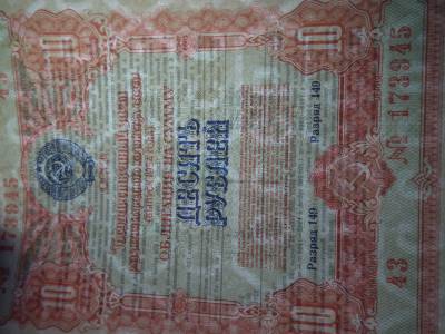 Szovjetunió 10 rubel 1954 , roubles , lottó Szovjetunió 10 rubel 1954 , roubles , lottó