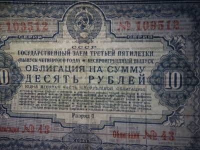 Szovjetunió 10 rubel 1941 , roubles , kötvény Szovjetunió 10 rubel 1941 , roubles , kötvény