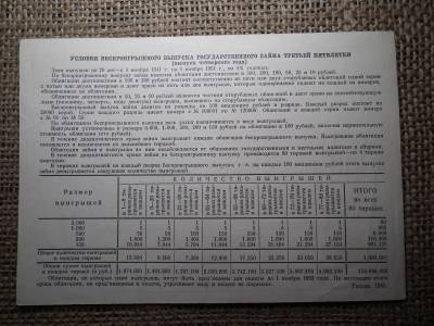 Szovjetunió 10 rubel 1941 , roubles , kötvény Szovjetunió 10 rubel 1941 , roubles , kötvény