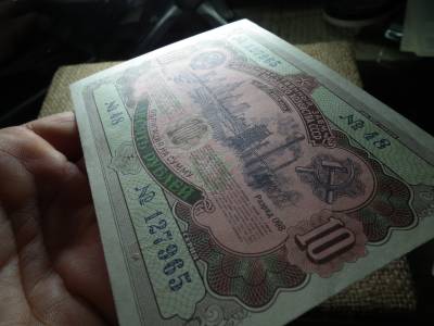 Szovjetunió 10 rubel 1952 , roubles , kötvény Szovjetunió 10 rubel 1952 , roubles , kötvény