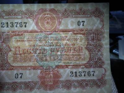 Szovjetunió 10 rubel 1956 , roubles , kötvény Szovjetunió 10 rubel 1956 , roubles , kötvény