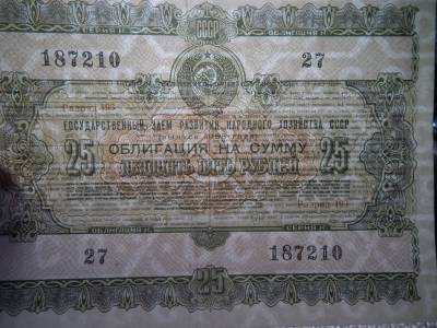 Szovjetunió 25 rubel 1955 , roubles , Szovjetunió 25 rubel 1955 , roubles ,