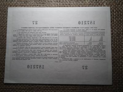 Szovjetunió 25 rubel 1955 , roubles , Szovjetunió 25 rubel 1955 , roubles ,