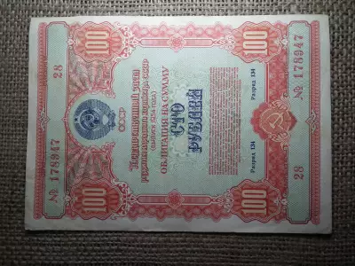 Szovjetunió 100 rubel 1954 , roubles