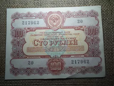 Szovjetunió 100 rubel 1956 , roubles 