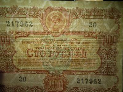 Szovjetunió 100 rubel 1956 , roubles Szovjetunió 100 rubel 1956 , roubles