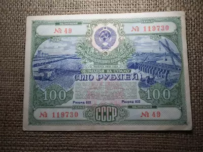 Szovjetunió 100 rubel 1951 , roubles 