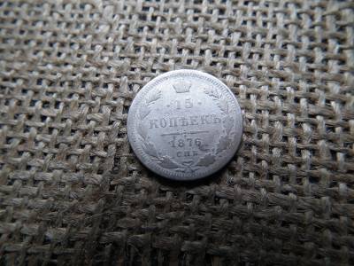 Oroszország , ezüst 15 kopek 1876 , kopecks , II. Sándor / III. / II. Miklós Oroszország , ezüst 15 kopek 1876 , kopecks , II. Sándor / III. / II. Miklós
