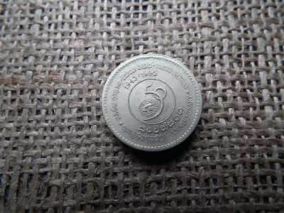 Sri Lanka 5 rurees 1995 az Egyesült Nemzetek Szervezetében