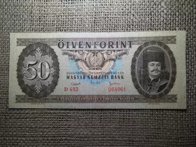 50 forint 1951 , ritka , rákosi címer 