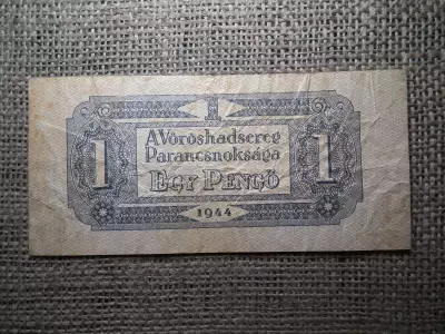 1 pengő 1944 , Vörös Hadsereg , kis hátlap 