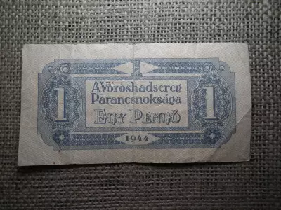 1 pengő 1944 , Vörös Hadsereg , nagy hátlap 
